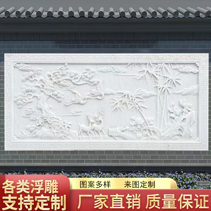 汉白玉石雕浮雕壁画鹤鹿同春背景墙庭院别墅装饰大理石照壁影壁墙