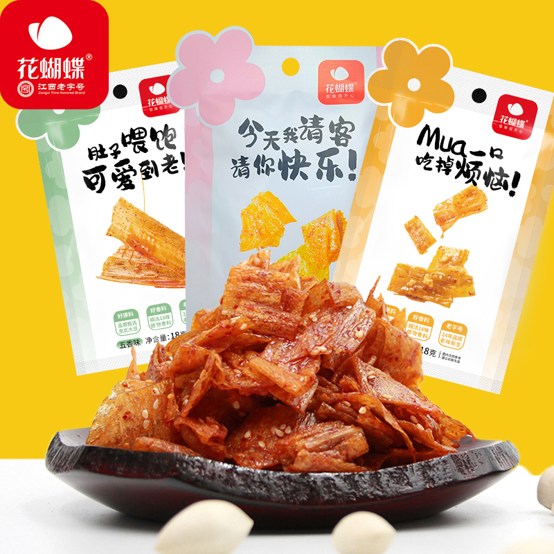 小扬哥甄选]花蝴蝶晚上解饿零食萍乡特产辣片豆皮辣条童年休闲18g