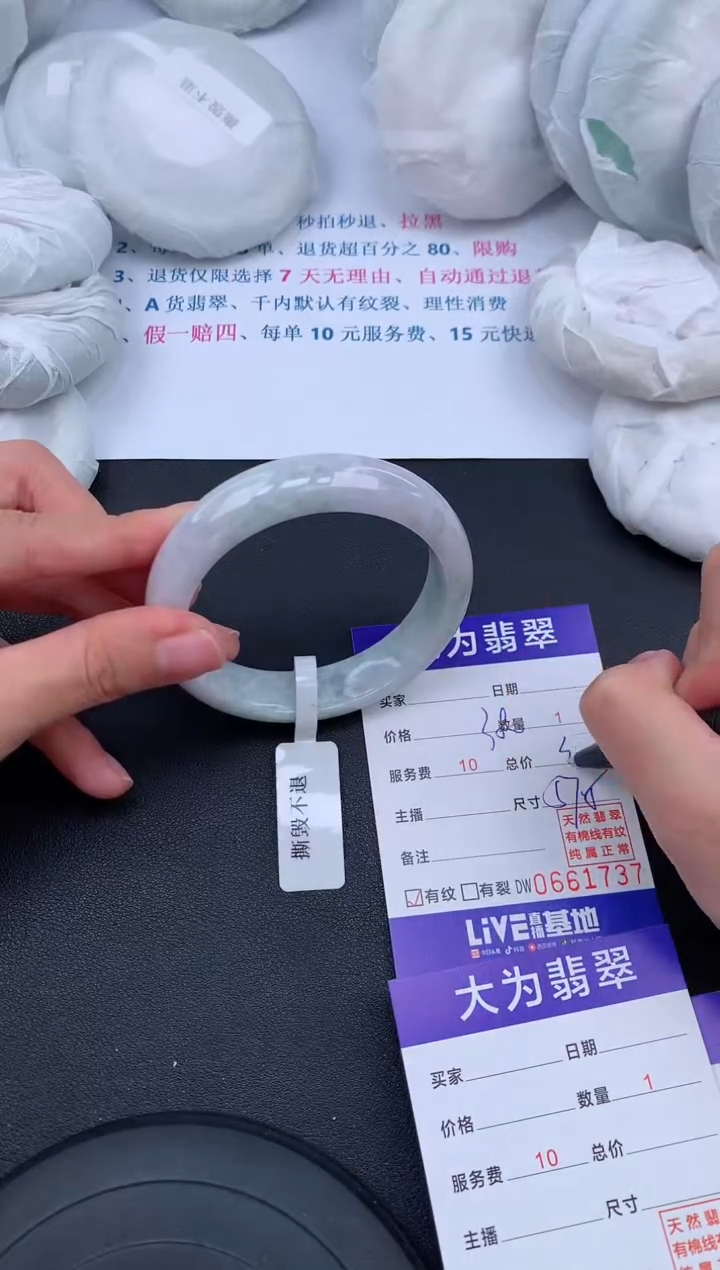 【闪购商品】翡翠手镯未镶嵌27