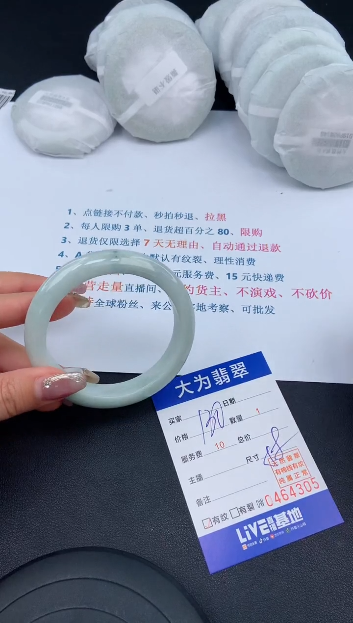 【闪购商品】翡翠手镯未镶嵌5