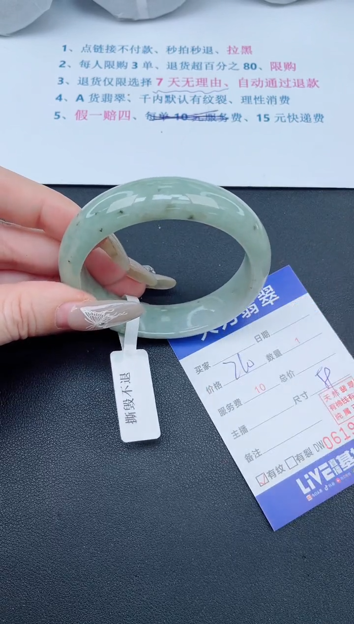 【闪购商品】翡翠手镯未镶嵌4