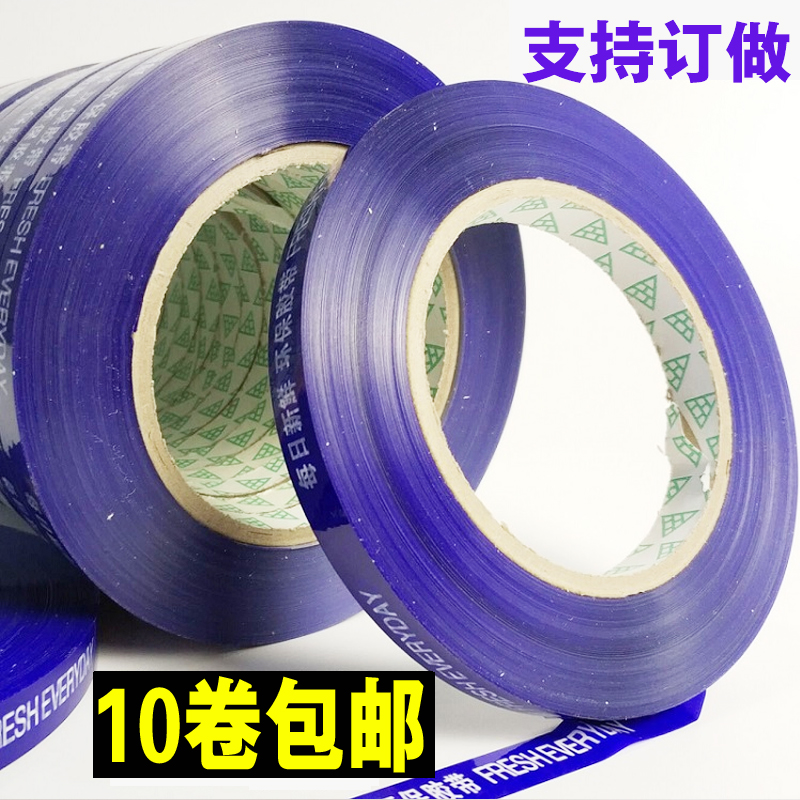 超市捆扎蔬菜胶带果蔬扎口胶带彩色生鲜捆菜环保绑菜胶带定做包邮