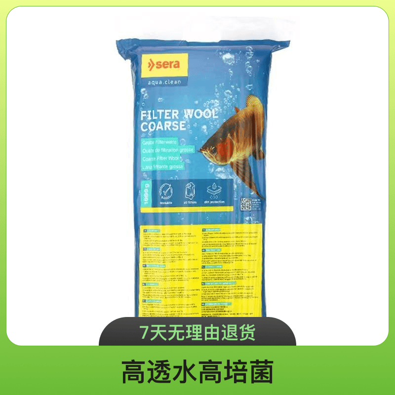 德国进口SERA喜瑞绿棉羊绒过滤棉鱼缸高透水高培菌绿棉羊绒棉透水