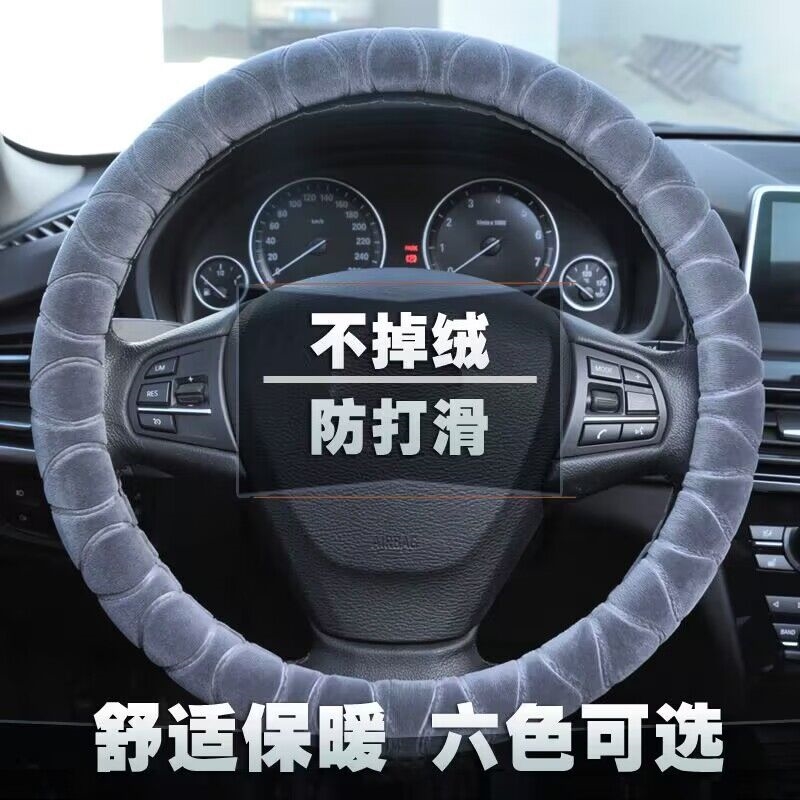 汽车方向盘车把套冬季毛绒加热女神款四季通用网红车内装饰保护套