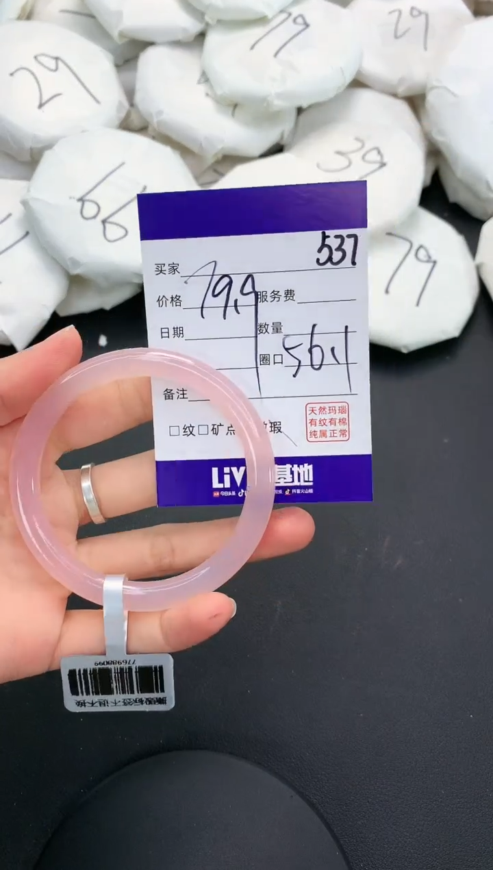 【闪购商品】玛瑙/玉髓手镯未镶嵌537