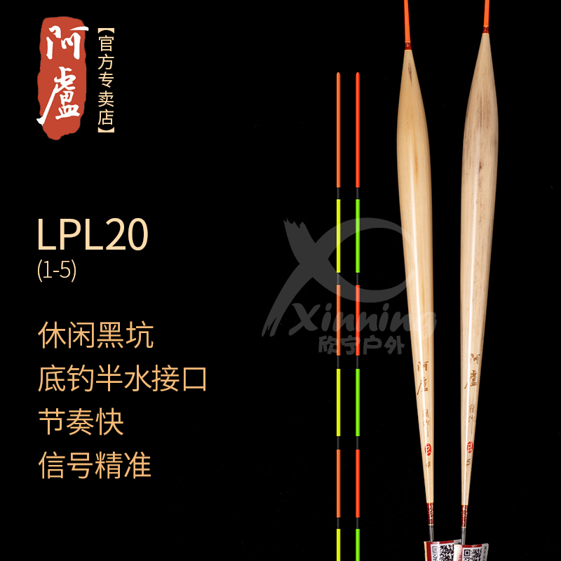 阿卢浮漂LPL20新款黑坑休闲抢鱼高灵敏度鲫鱼漂野钓细尾芦苇甄选