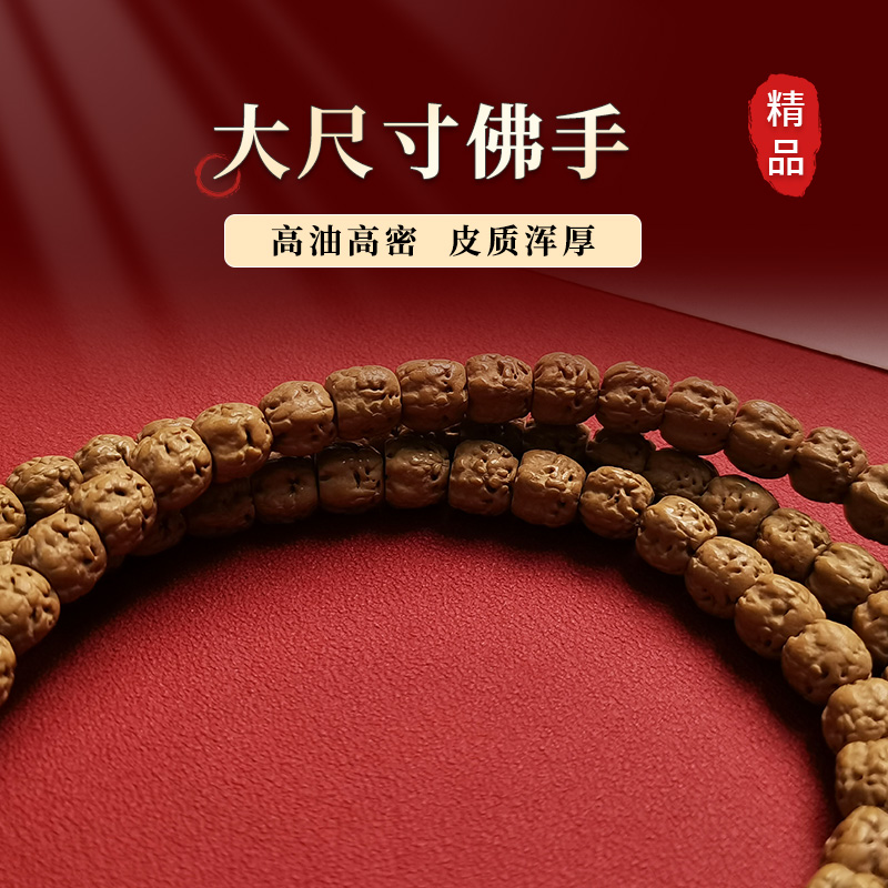 S4148【龙切】高油密大尺寸佛手小金刚菩提108长串 （送工具）