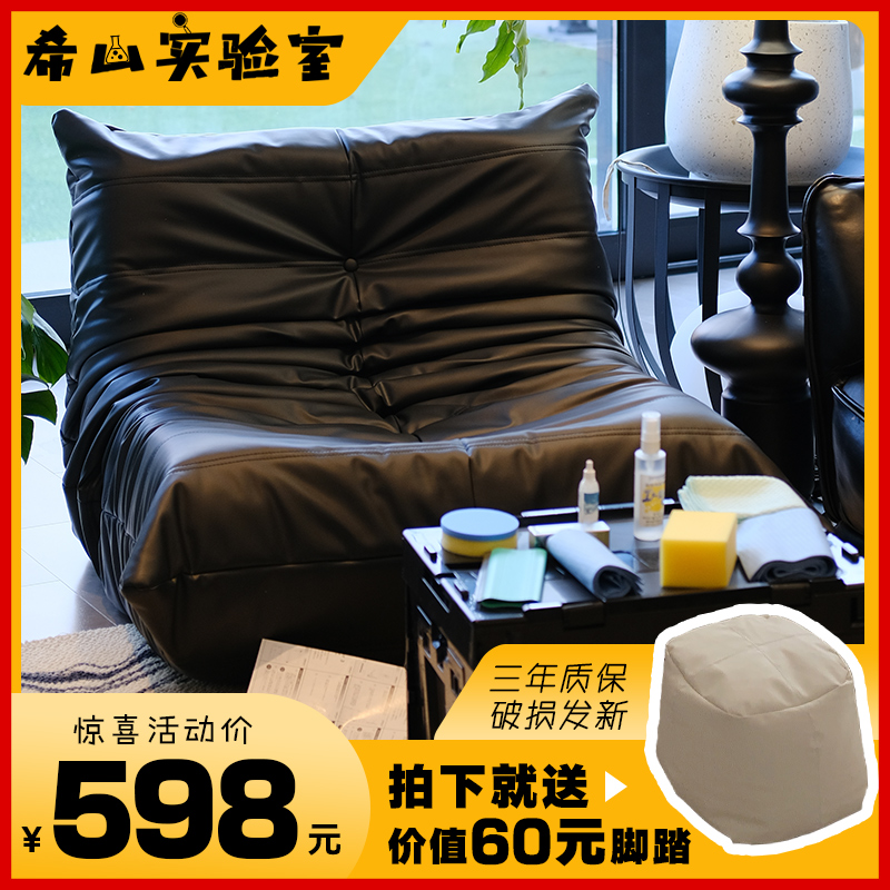 希山毛毛虫沙发togo原版客厅可躺可睡休闲阳台单人椅躺卧懒人沙发