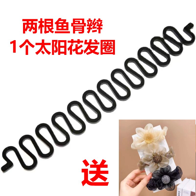 非金属亚克力发饰 亚克鱼骨辫编发神器编发盘发专用+太阳花发绳