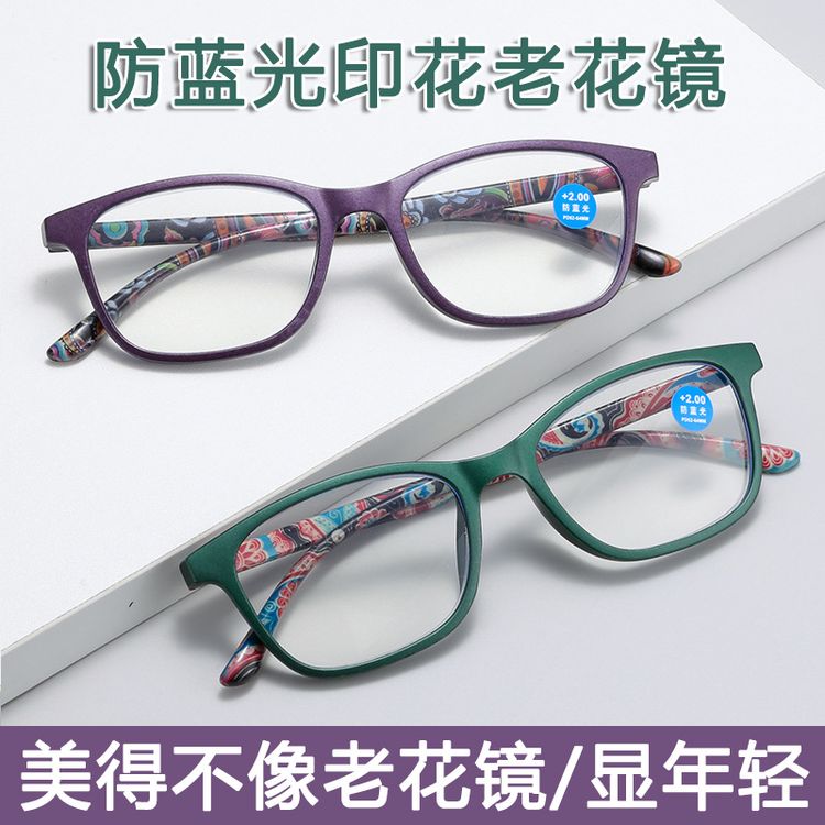 【时尚优雅】大框超轻防蓝光眼镜女中老年护眼高清高档老花镜用品商品图
