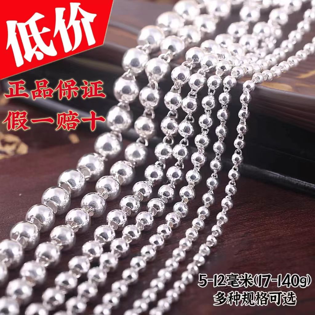 链子足银 【艺银阁】足银990男士圆珠百搭长款时尚项链潮流素款经典