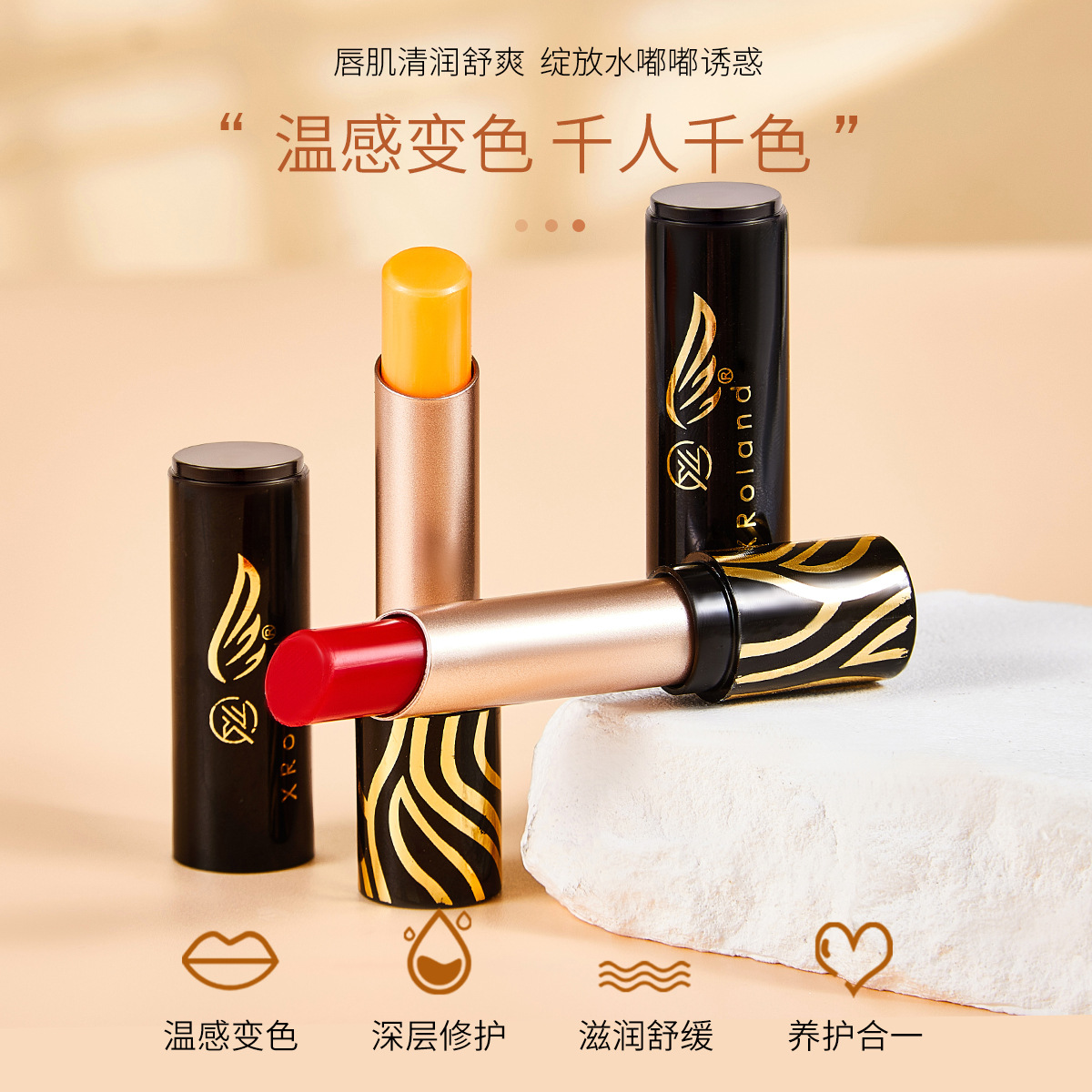 艾美老师同款-胡萝卜素温变唇膏千人千色保湿滋润感温变色唇膏