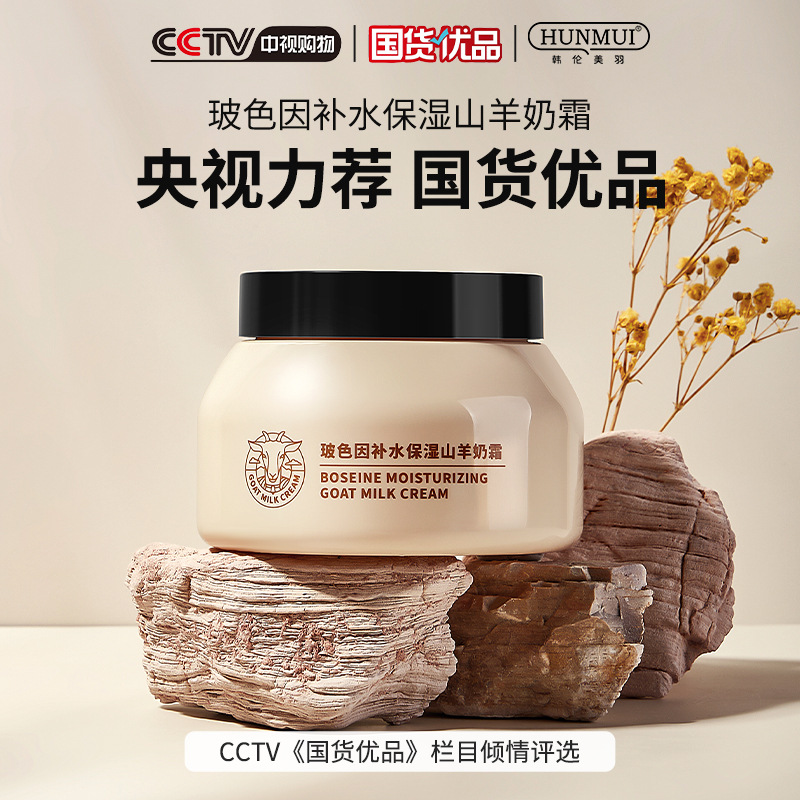 （艾美11 ）玻色因山羊奶霜爆奶霜爆奶珠【拍二发三】
