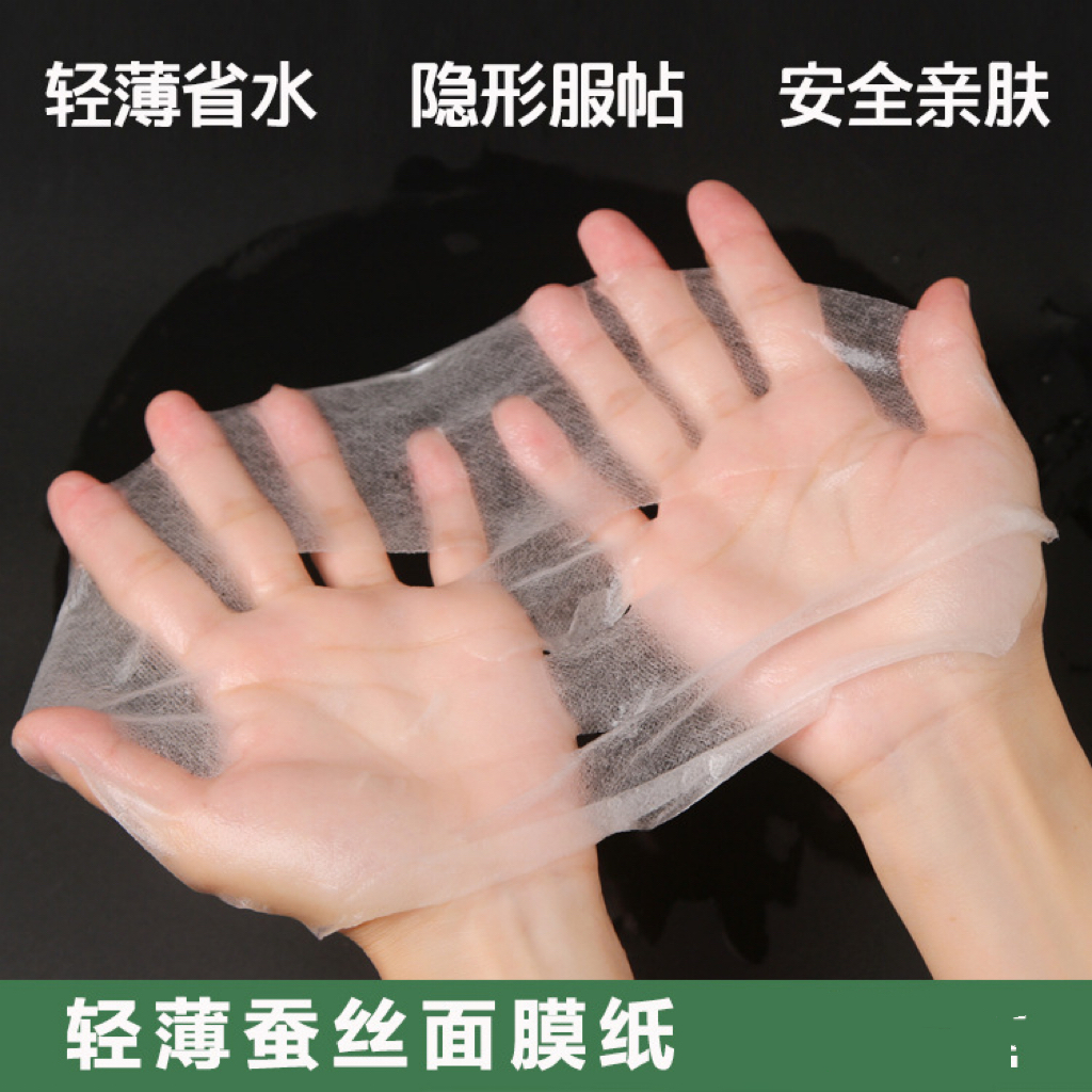 美容院专用-非压缩蚕丝面膜一次性水疗湿敷纸轻薄省水