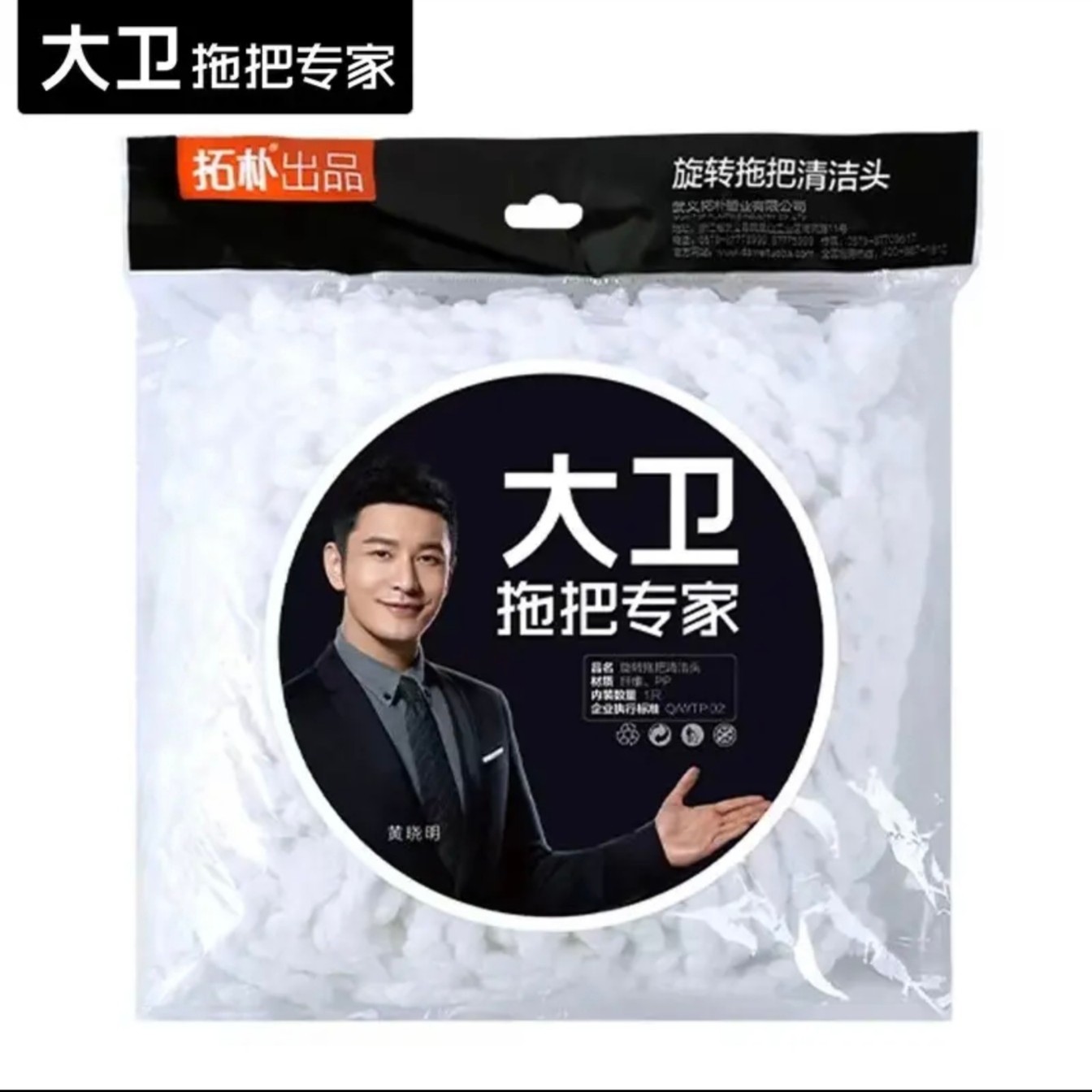 大卫正品拖把头替换头通用配件拓扑拖布头原装拓朴旋转墩布头加厚