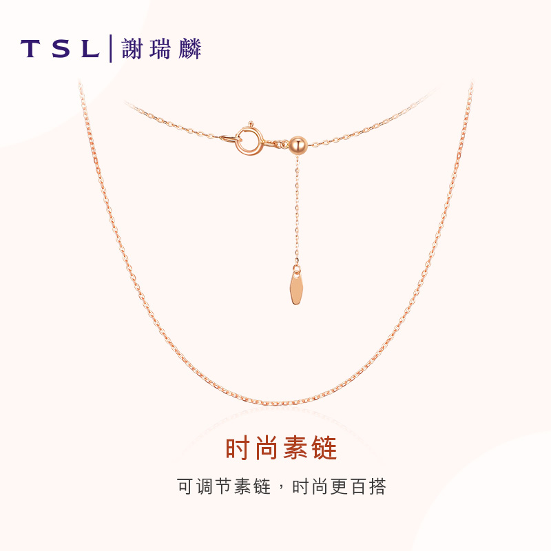 TSL谢瑞麟18k金项链锁骨链珠链百搭套链可调节素链女AG413-AG414
