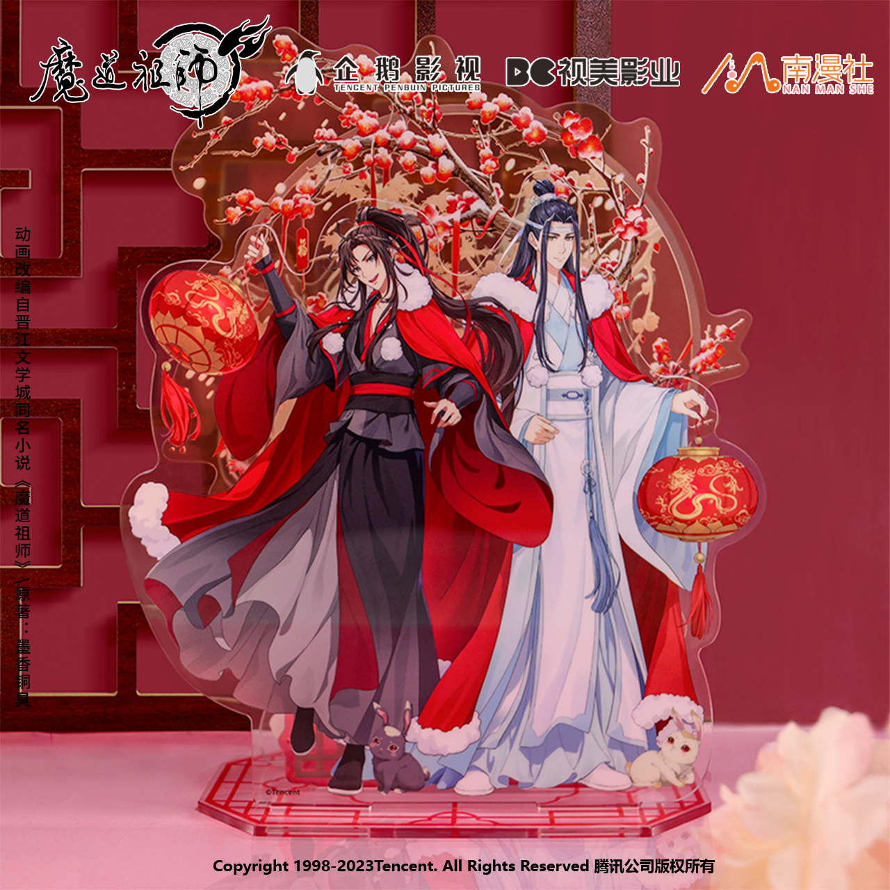 魔道祖师动画周边 龙年系列 魏无羡蓝忘机 徽章