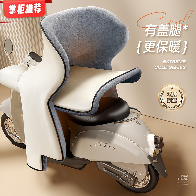 【活动中】电动车挡风被冬季加绒加厚保暖电瓶车防风被四季通