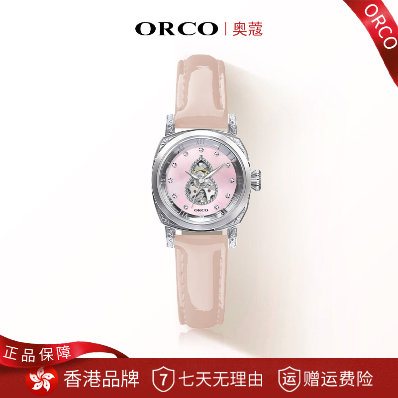 【万达专柜正品】ORCO奥蔻香港品牌正品高奢冰葫芦福禄镂空机械女表