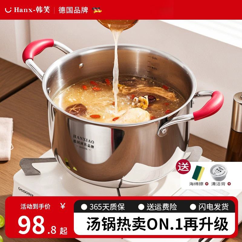316不锈钢锅汤锅家用燃气煲汤熬粥煮粥专用炖锅蒸锅煮锅2025新款