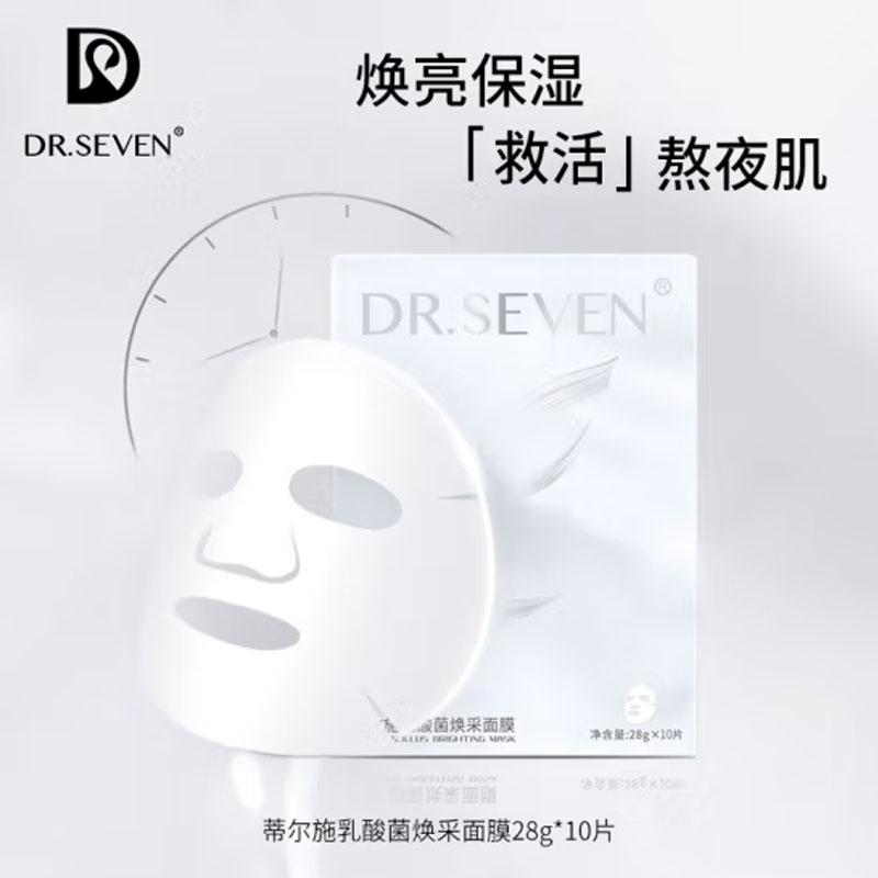蒂尔施乳酸菌焕采面膜 28gx10片