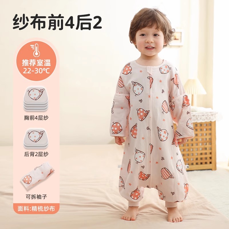 前四后二宝宝纱布睡袋夏季薄款婴儿纯棉儿童四季通用可拆袖防踢被