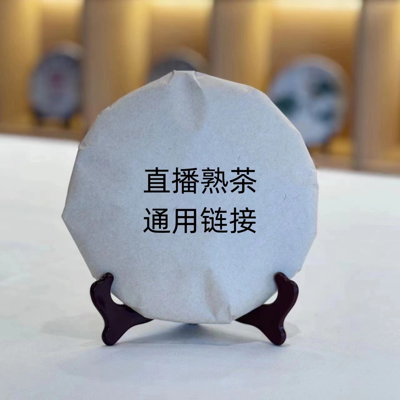 品鉴装 601 班章有机贡熟饼 普洱茶熟茶 10克—50克