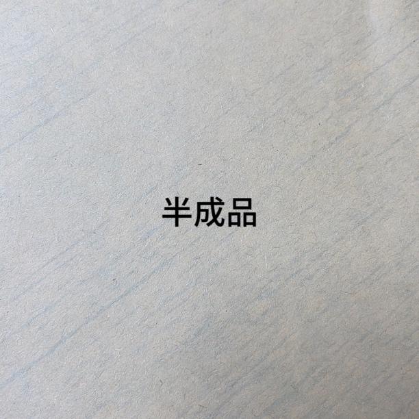 手工Diy折纸半成品 带字，尺寸数量稍有误差，介意的亲慎拍！