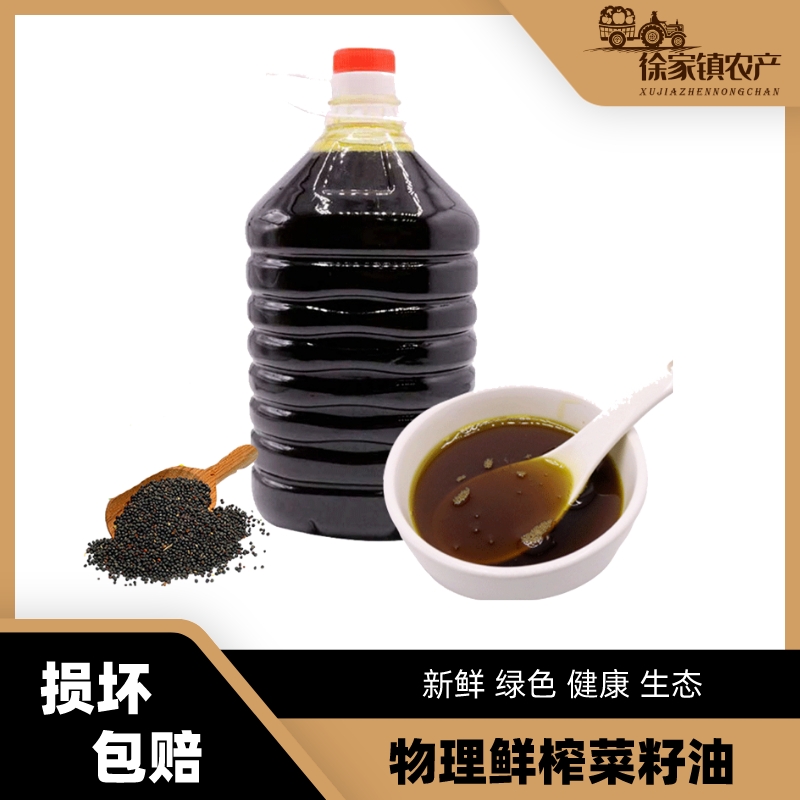 四川农家菜油5斤