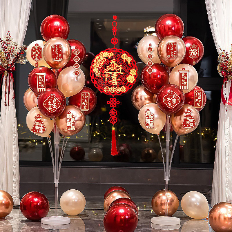 乔迁之喜装饰新居布置摆件客厅场景乔迁气球地飘搬家入宅用品大全