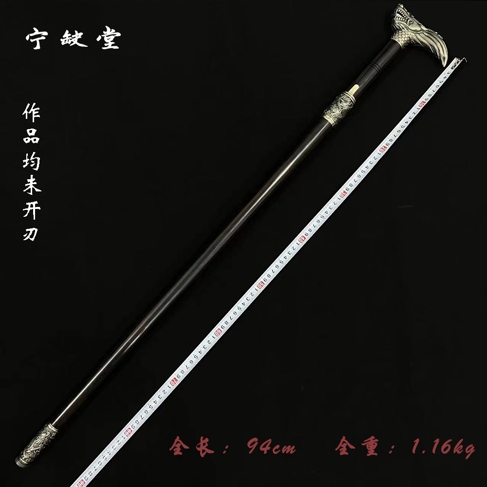 宁缺堂刀剑jx龙头拐杖-白铜黑檀-四面扭转纹-未开刃-余久星-jr