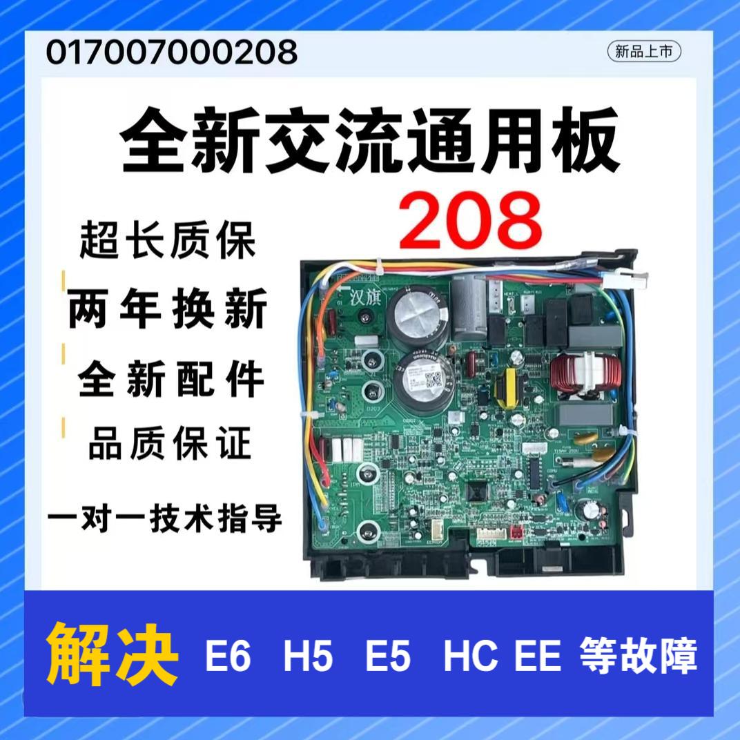 新外壳空调变频板适用于GL变频空调修复版208 4106 4107一年质保
