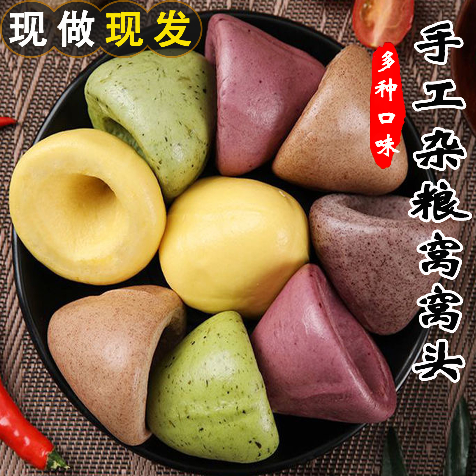 杂粮窝窝头30/60个五谷杂粮包窝窝头儿童早餐包速食面食主食品