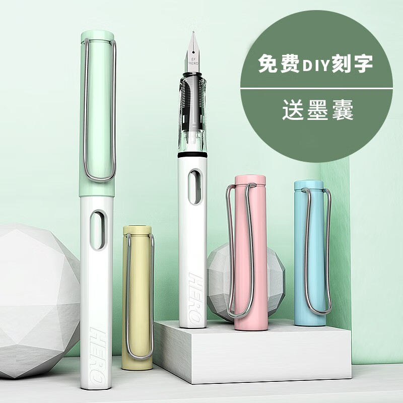 HERO/英雄钢笔359色彩系列男女中小学生钢笔正姿练字墨囊钢笔