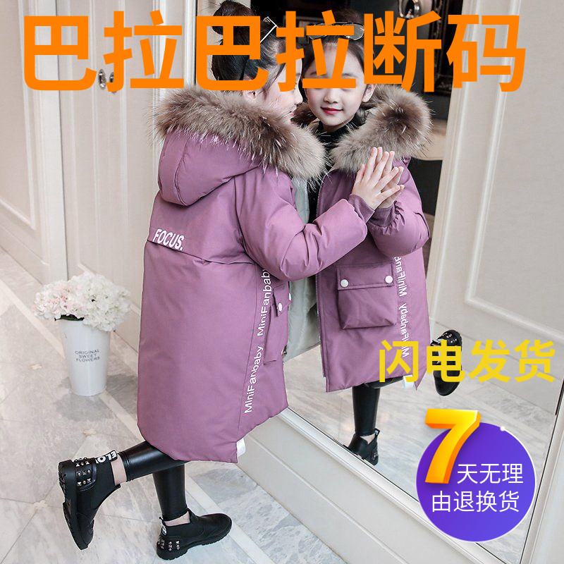 巴拉巴拉女童冬装2023新款童装洋气棉袄羽绒服中大童儿童中长户外