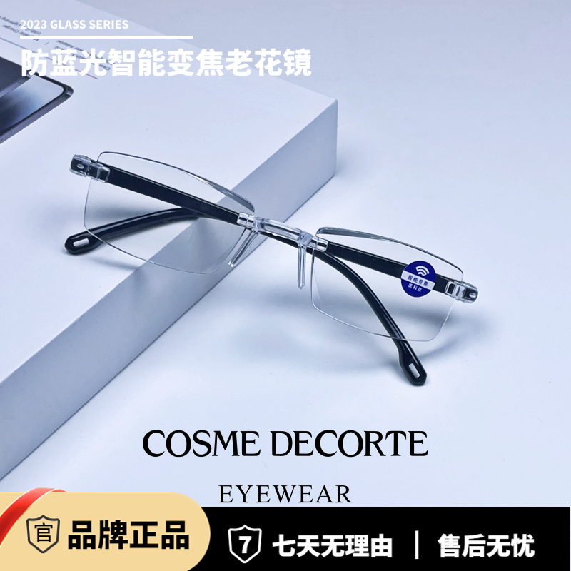 COSME DECORTE高清防蓝光辐射家庭必备切边无框看近专用老花眼镜