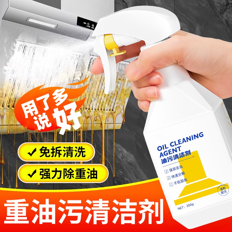 去重油污神器厨房油烟机强力清洗剂油污粉厨房清洁家用浓缩油渍净