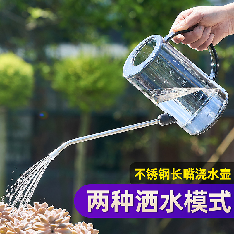 不锈钢长嘴浇水壶家用透明洒水壶园艺浇花盆栽专用工具大容量喷壶