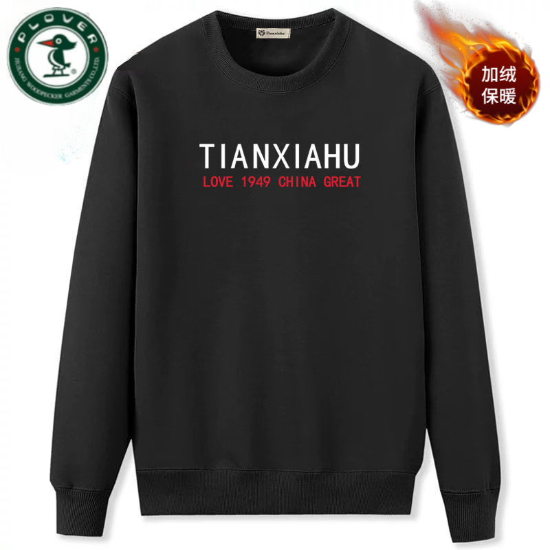 琢木鳥冬款男纯棉加绒加厚保暖卫衣宽松大码圆领打底卫衣保暖T恤