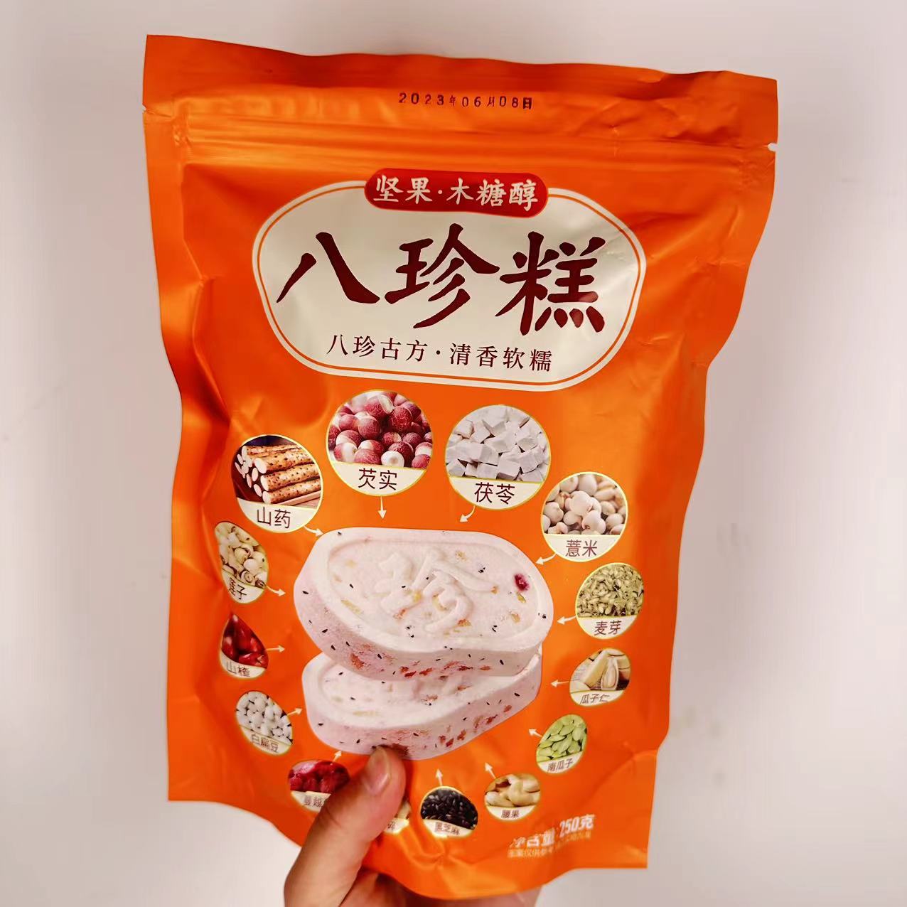 【甄磨坊】坚果薏米芡实茯苓八珍糕手工制作不加蔗糖营养代餐健康