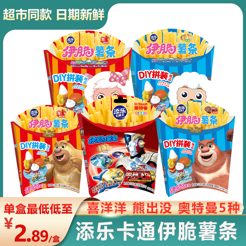 包邮添乐卡通王伊脆薯条36盒整箱零食番茄酱香脆原味儿童零食膨化