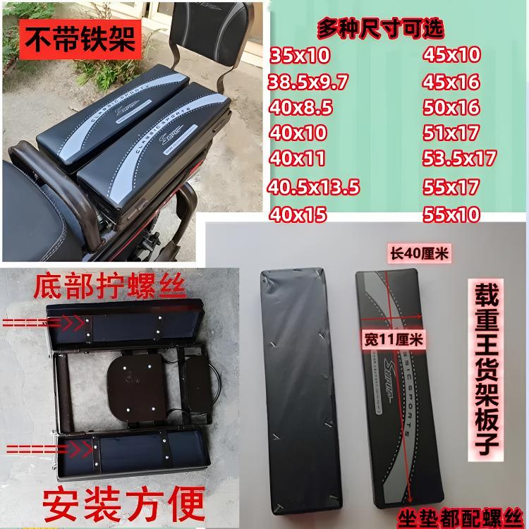 包邮电动车载重王后坐垫后货架翻板子大力神越野者路霸载重王坐垫