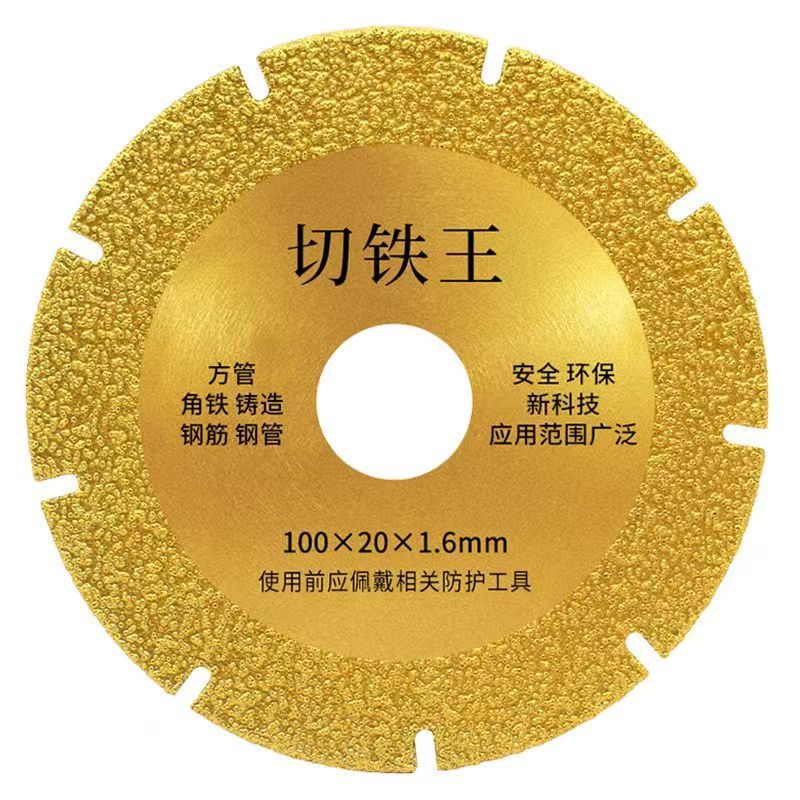 sd666升级款切铁王不锈钢角铁金属切割片