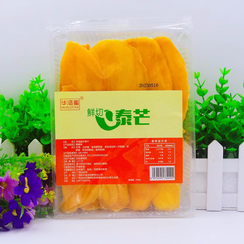 芒果干厚切大片新鲜泰国风味网红办公室休闲零食酸甜水果干500G