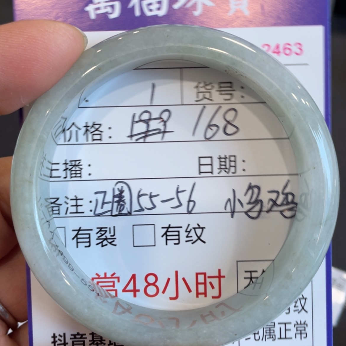 【闪购商品】翡翠手镯未镶嵌飘