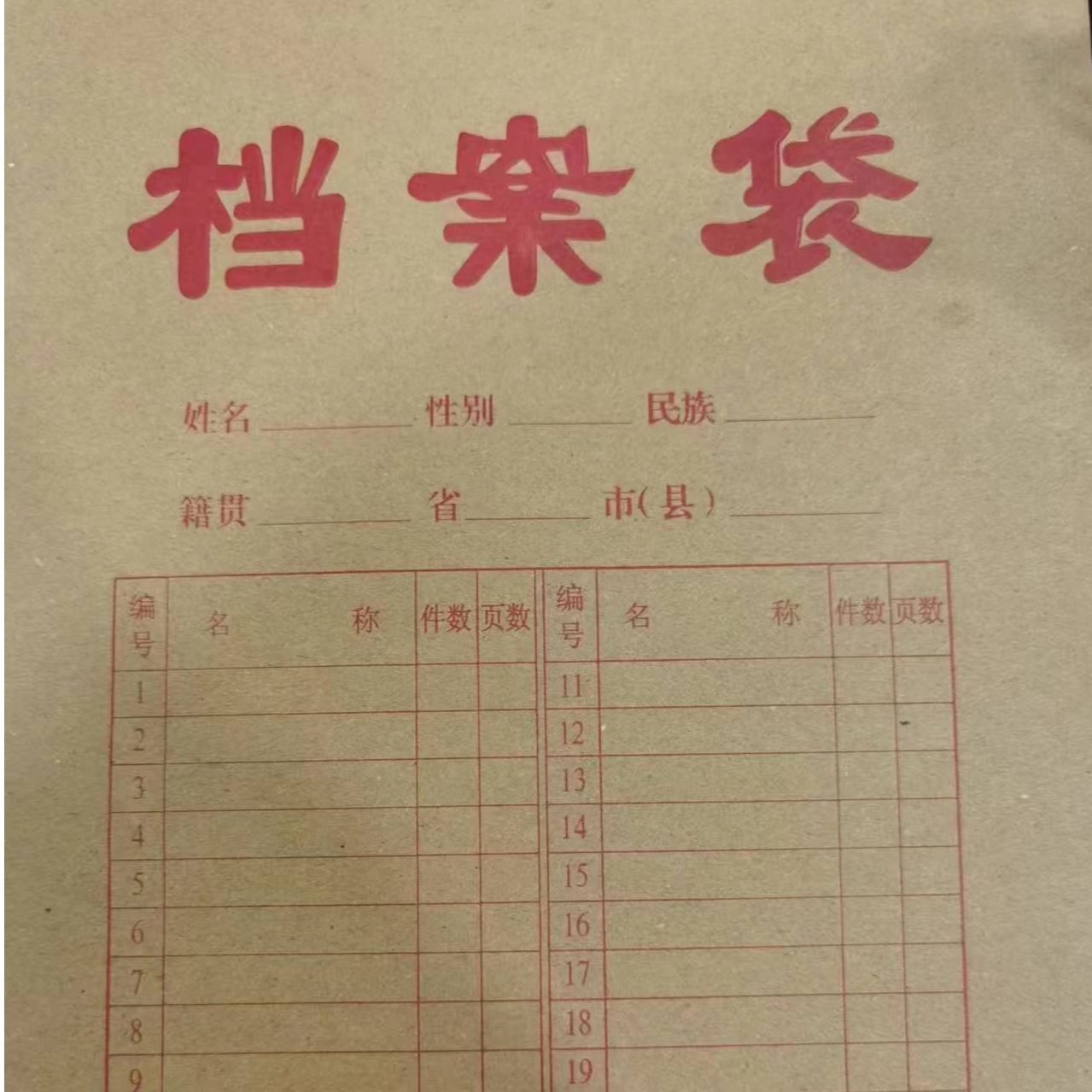 档案袋A4纸CL-06