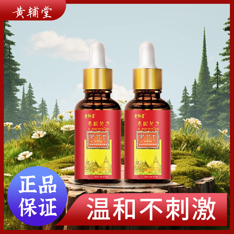 G1 国货之光本草精华 呵护手足精美 三瓶1断1根组合神器不尴尬cc
