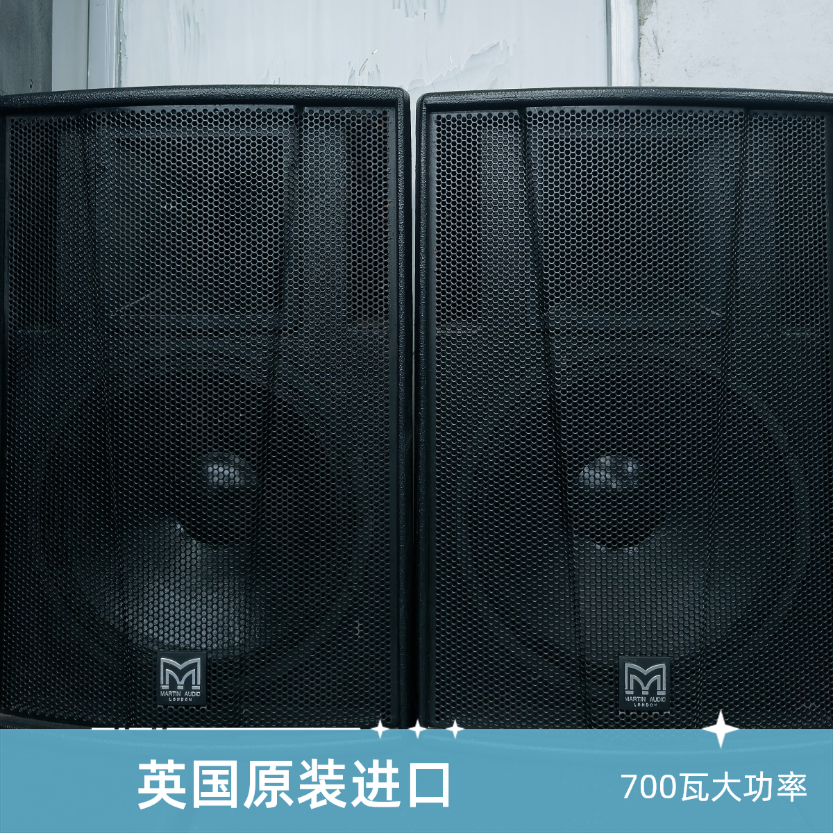 英国玛田原装纯进口正品 F15+ 新款15寸全频音响一对，全国不包邮