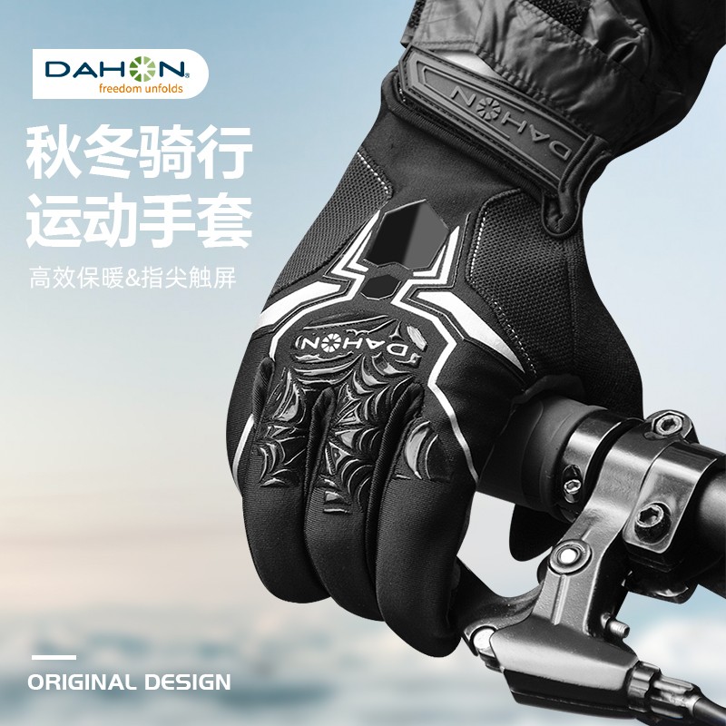 dahon大行自行车骑行手套手套冬季骑车防风手套长指男山地车装备