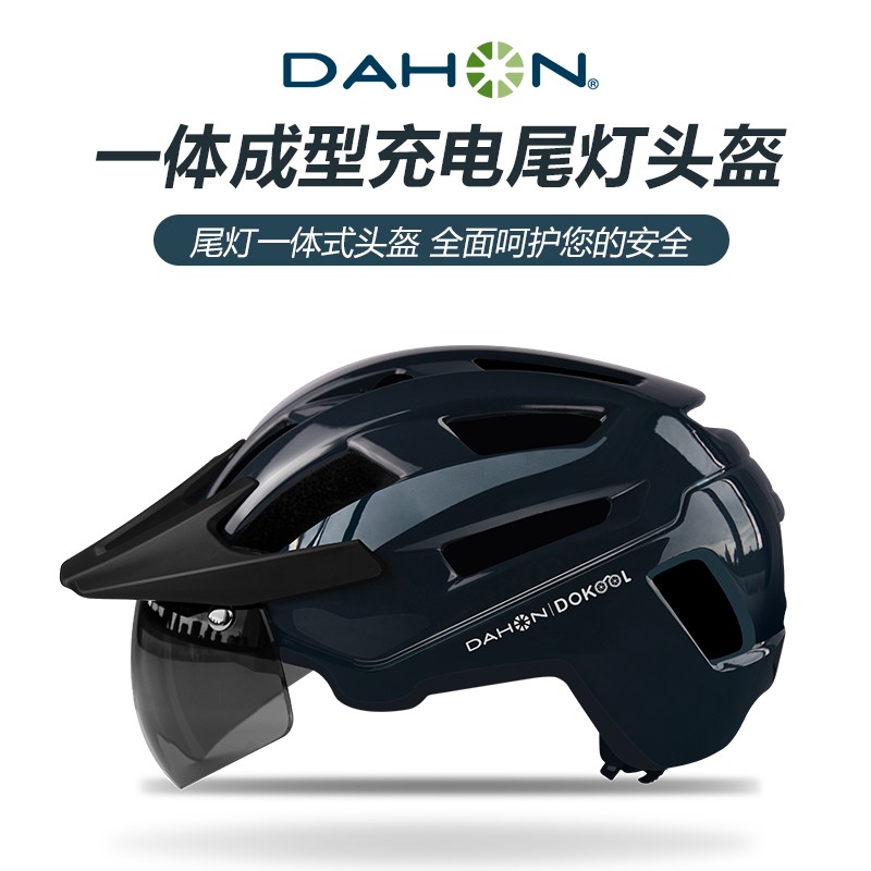 dahon大行自行车头盔男山地车公路车骑行头盔装备安全帽女男款